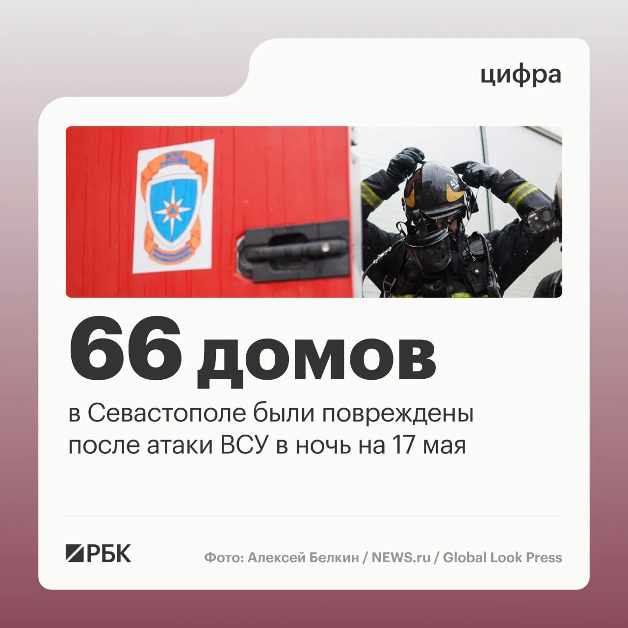 В&nbsp;Севастополе при&nbsp;атаке повреждены десятки домов и&nbsp;машин, ПВО&nbsp;сбили 556&nbsp;дронов