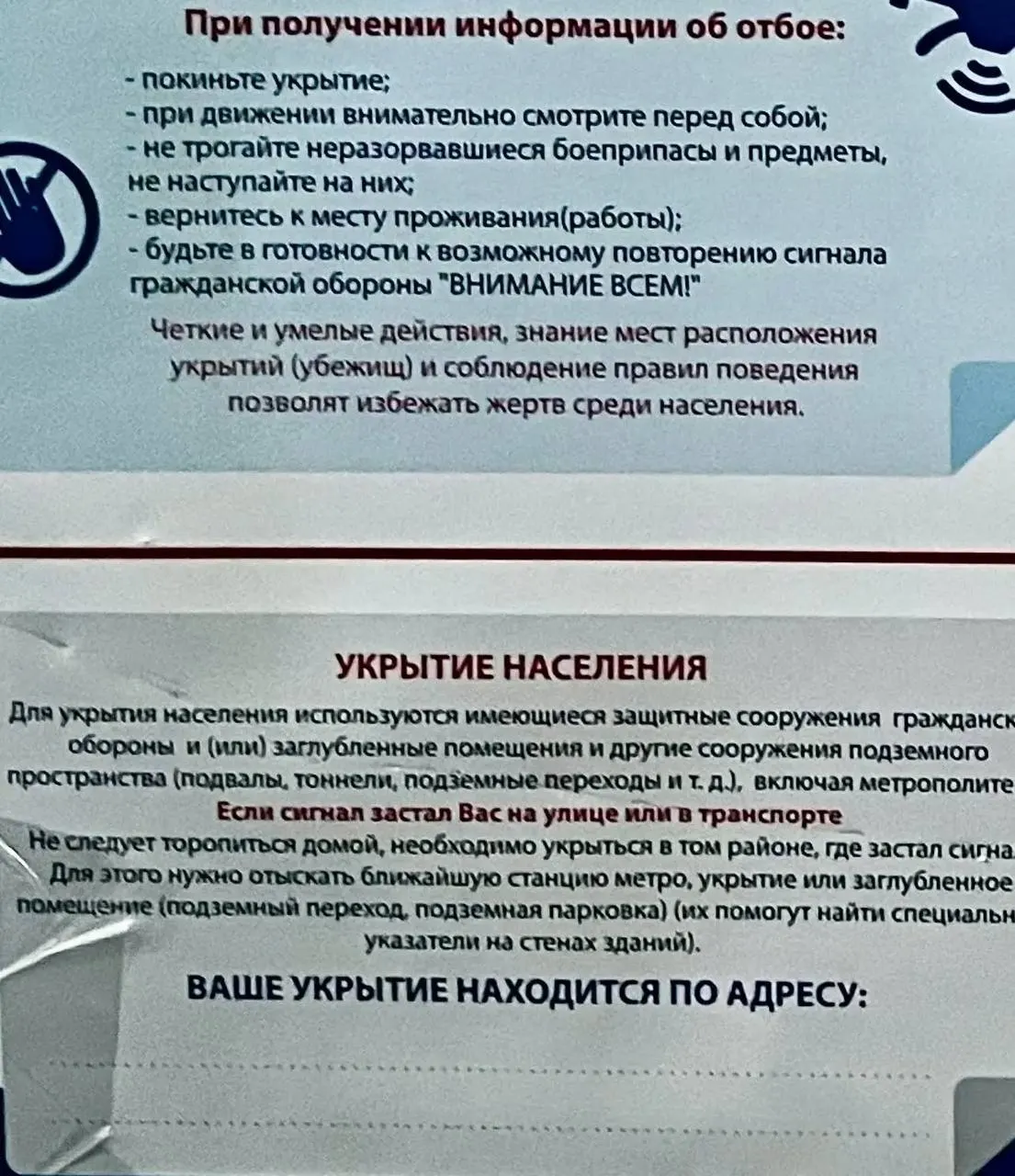 Минцифры и МЧС обещали запуск до 2025 года, но пока в ряде регионов дают противоречивые рекомендации — от метро до закрытых подвалов. В то время как в Мурманской области спокойно, в Краснодарском крае тревожные уведомления приходят почти каждый вечер.