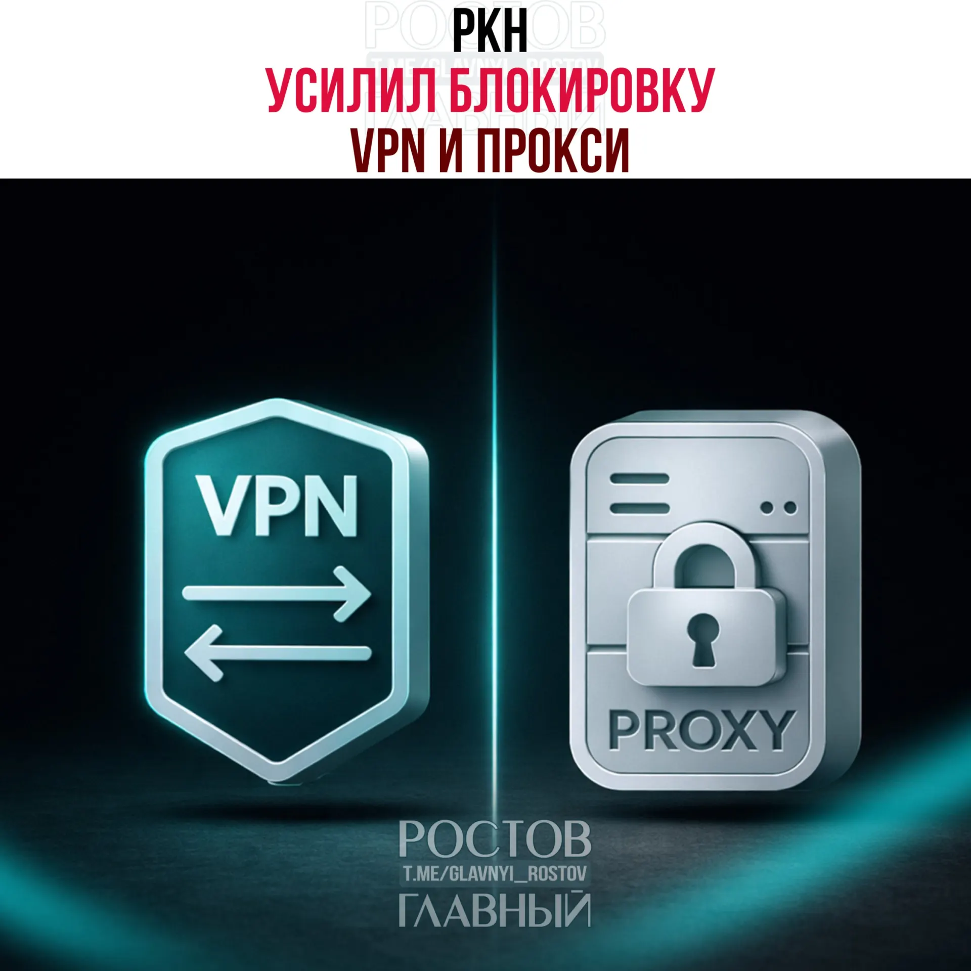 В нескольких регионах России зафиксированы перебои в работе MTPROTO‑прокси и VPN на протоколах VLESS и Xray — предполагают тестирование новых методов блокировок.