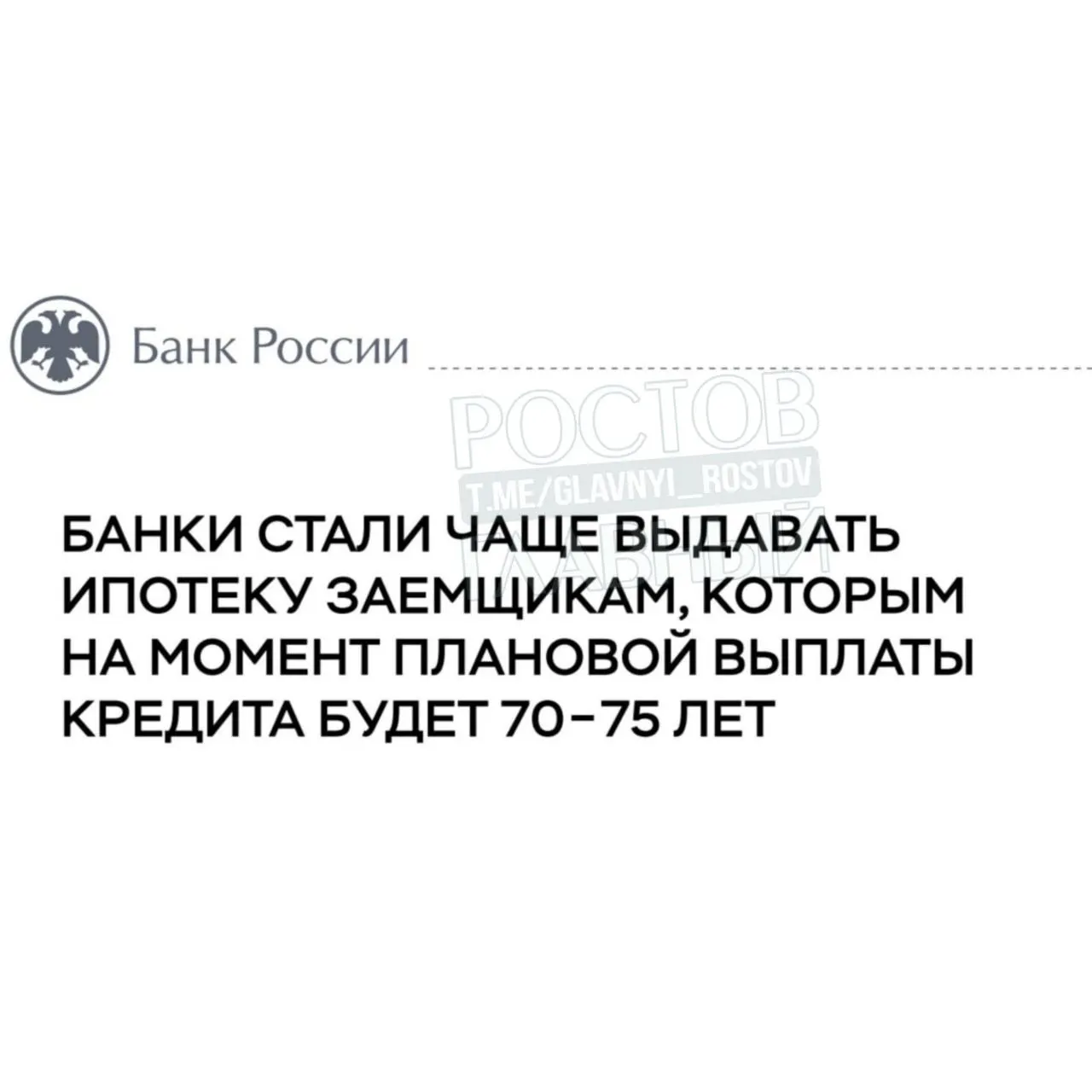 По оценке Центробанка, около 20% граждан, взявших ипотеку в 2025 году, столкнутся с пожизненными выплатами — заявил регулятор.
