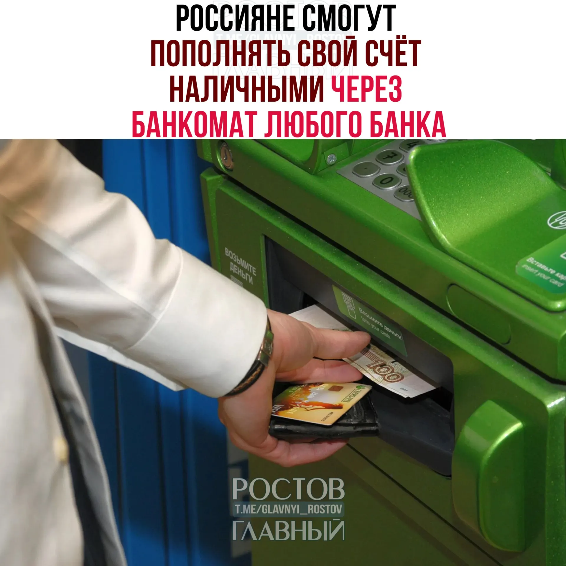 Пополнение наличными через банкоматы станет доступно с 1 октября. Лимиты переводов через СБП — 25 тыс. руб. за операцию, 50 тыс. в сутки и 200 тыс. в месяц. 12 крупных банков предлагают внедрить трансграничные переводы физлиц через СБП.