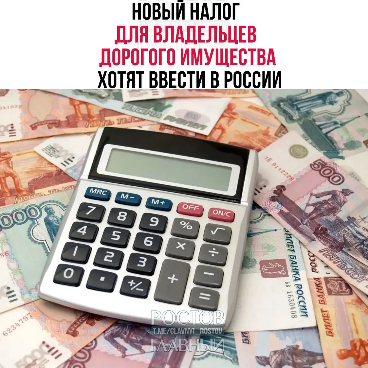Депутат предлагает ввести налог на дорогую недвижимость (от 150 млн руб.), автомобили (от 10 млн) и воздушные/водные суда (от 50 млн). Ставка — 1–4%, средства планируют направлять на покупку жилья для молодых семей.