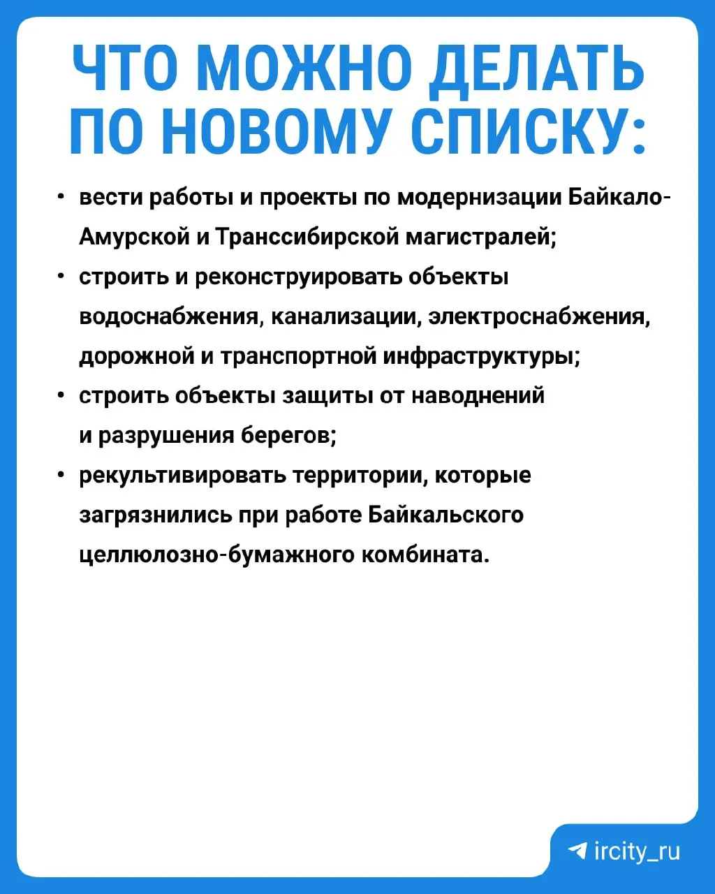 Мишустин подписал постановление: с 1 сентября 2026 года вводятся дополнительные ограничения на виды работ в охраняемой зоне Байкала. Долгосрочные исследования показывают значительное восстановление экосистемы.