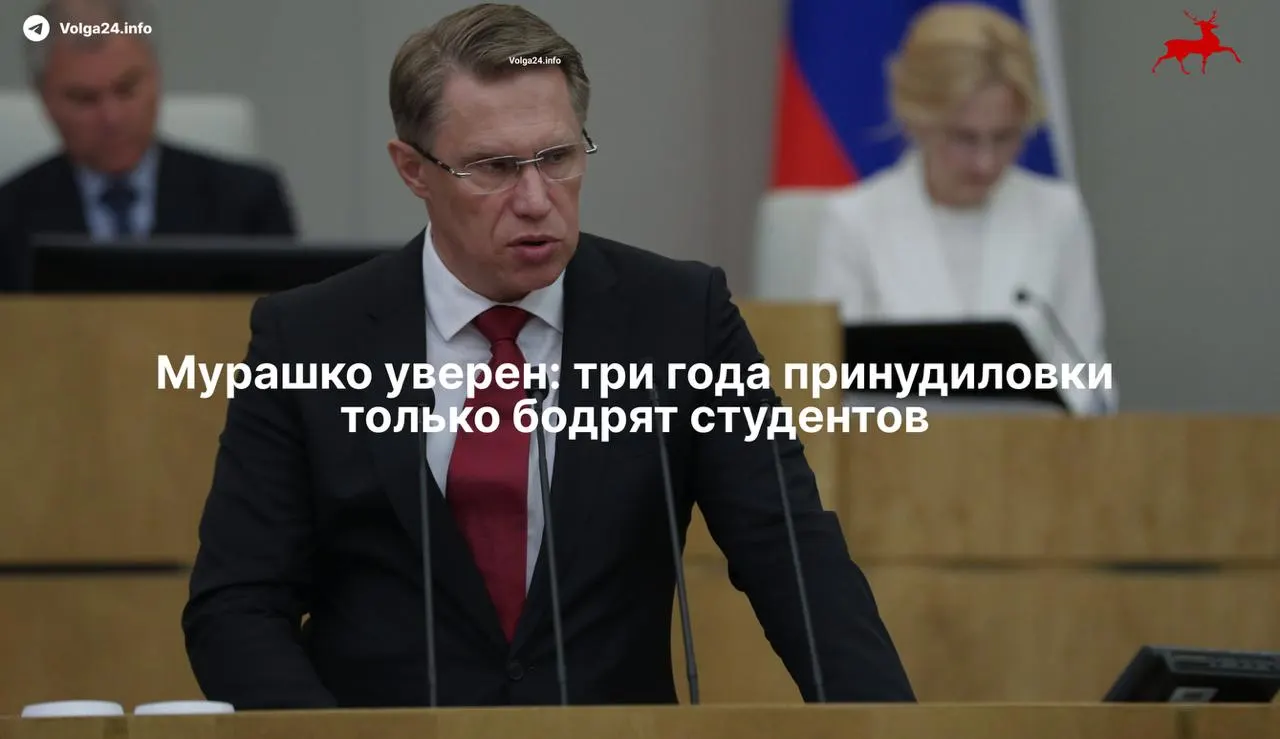 Министр здравоохранения сообщил, что введённая система обязательного трёхлетнего наставничества и целевого распределения не снизила приток будущих медиков; выпускники обязаны отрабатывать бюджетное обучение, ординаторы — заключать целевые договоры.