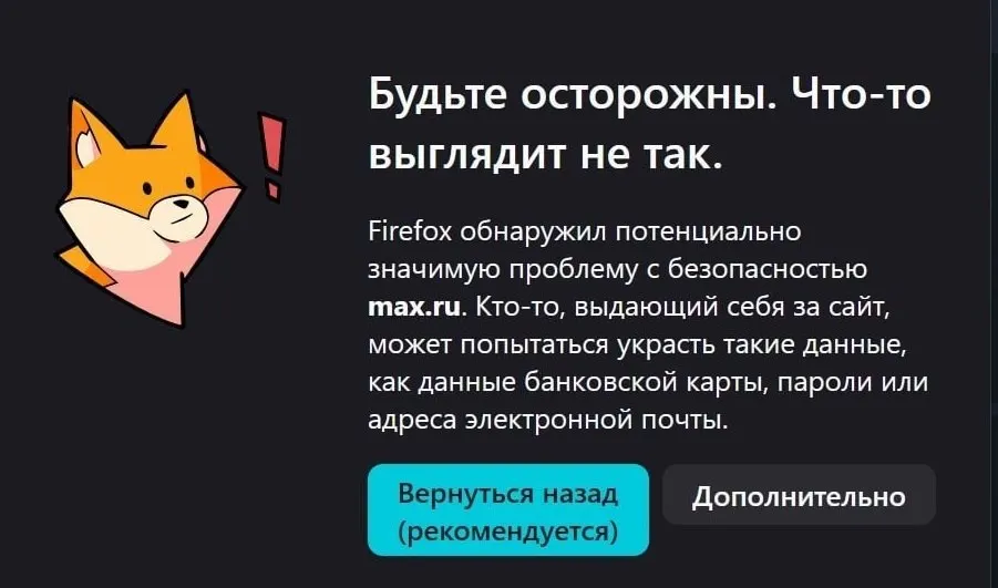 С 6 июня браузерная версия мессенджера перестала загружаться в популярных браузерах. Ранее, 3 июня, приложение удалили из App Store — у части пользователей iPhone прекратили приходить уведомления, а обновление недоступно.