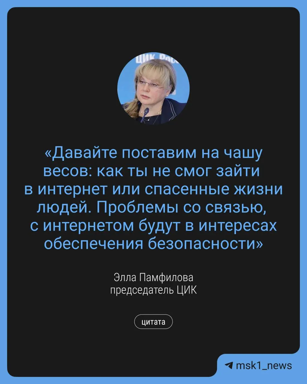 Глава Центризбиркома заявила, что ради безопасности в период проведения выборов в Госдуму могут вводиться ограничения связи; одновременно планируют дистанционное электронное голосование и дополнительные точки Wi‑Fi.