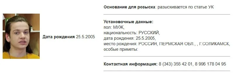 В базе МВД появилась карточка розыска Егора Ткаченко. В начале июня Росфинмониторинг внёс его в список террористов и экстремистов; ранее силовики якобы угрожали ему уголовными делами из‑за публикаций.