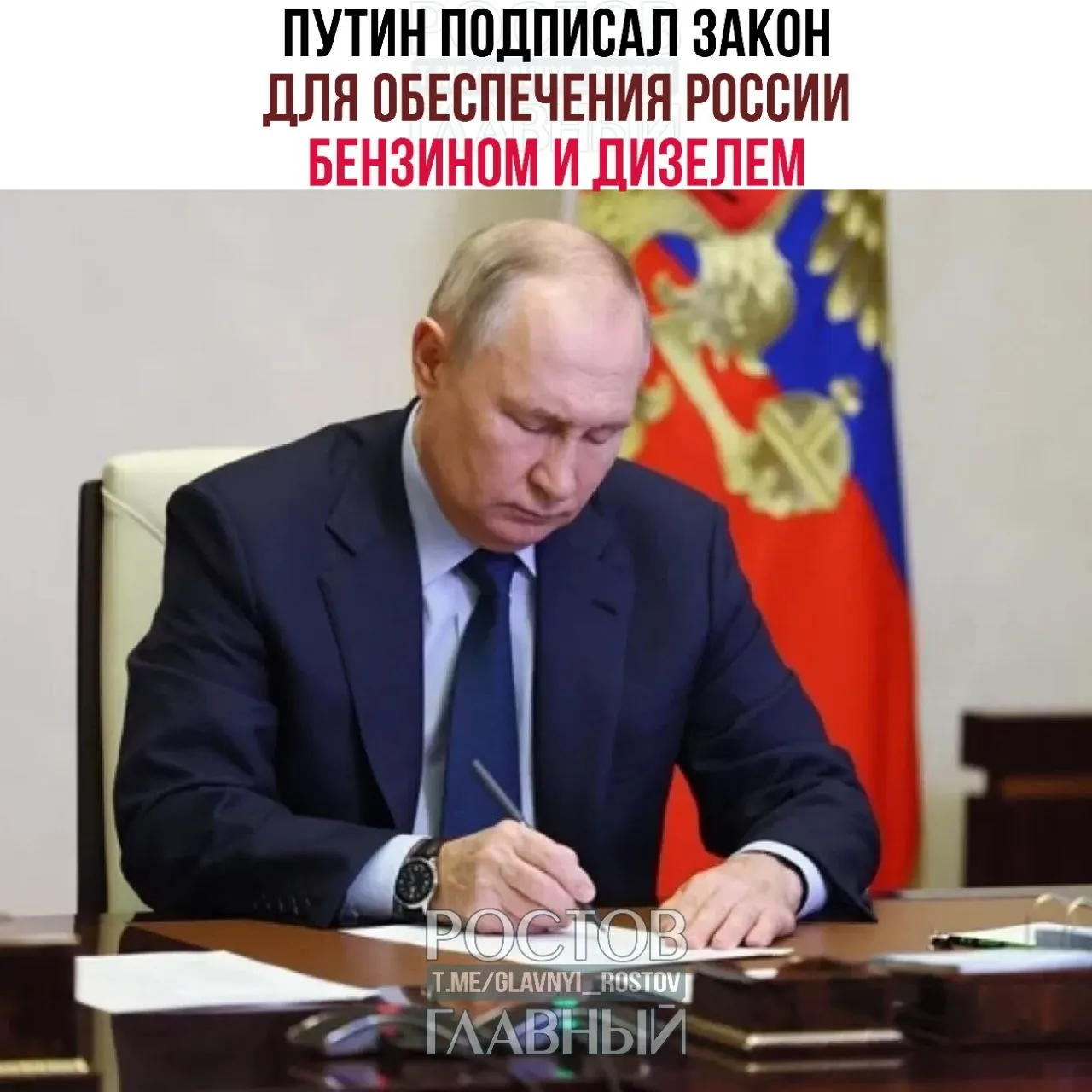 Документ направлен на поддержку внутреннего рынка топлива и российских НПЗ. Также вместе с ним приняты меры по льготной ставке НДС для детских товаров и восстановлению налоговых вычетов при продаже паёв ПИФ.