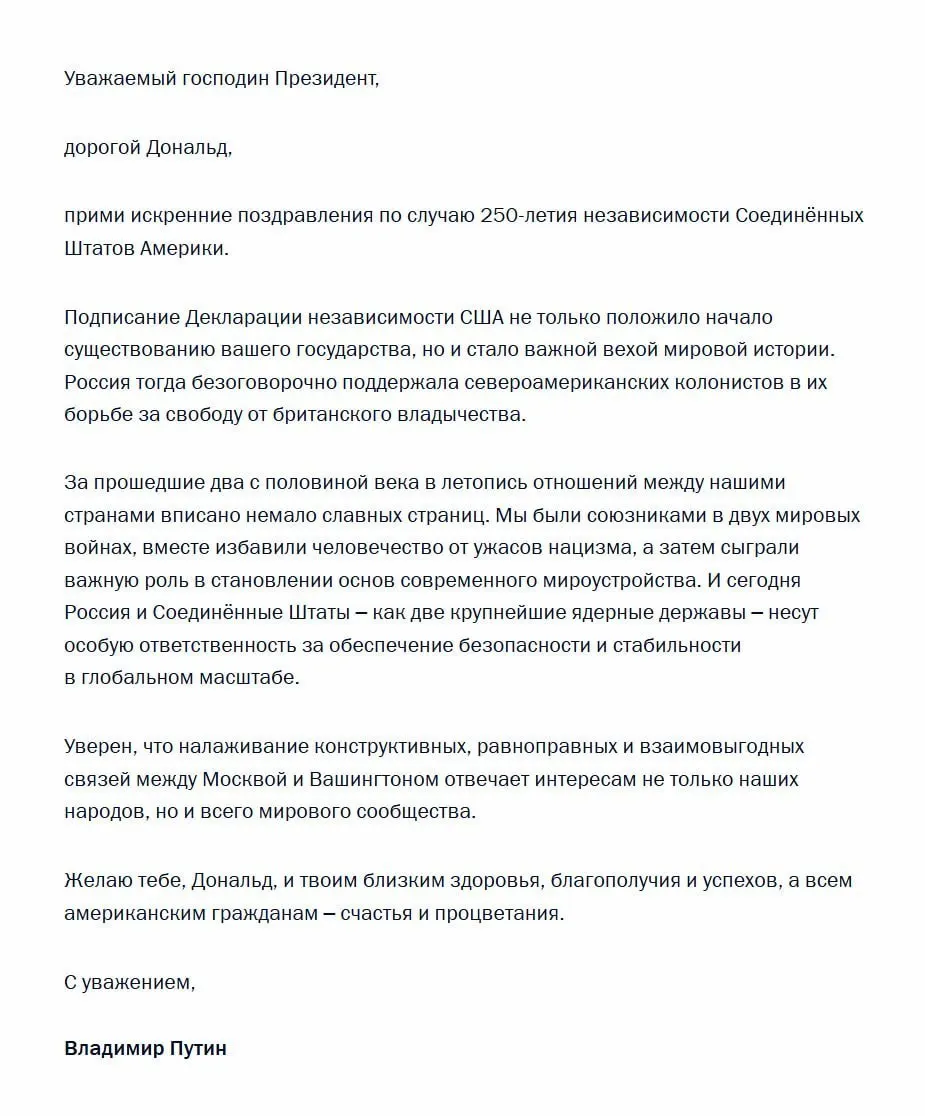 В поздравительном послании российский лидер вспомнил поддержку североамериканских колонистов в их борьбе за независимость и подчеркнул, что Россия и США как крупнейшие ядерные державы несут особую ответственность за глобальную безопасность.