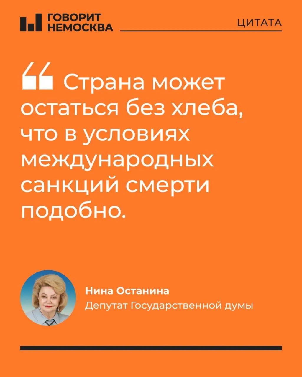Народный депутат заявила, что значительная часть НПЗ выведена из работы, из-за дефицита топлива сельское хозяйство может остаться без горючего, что поставит под угрозу поставки хлеба и вызовет рост цен.