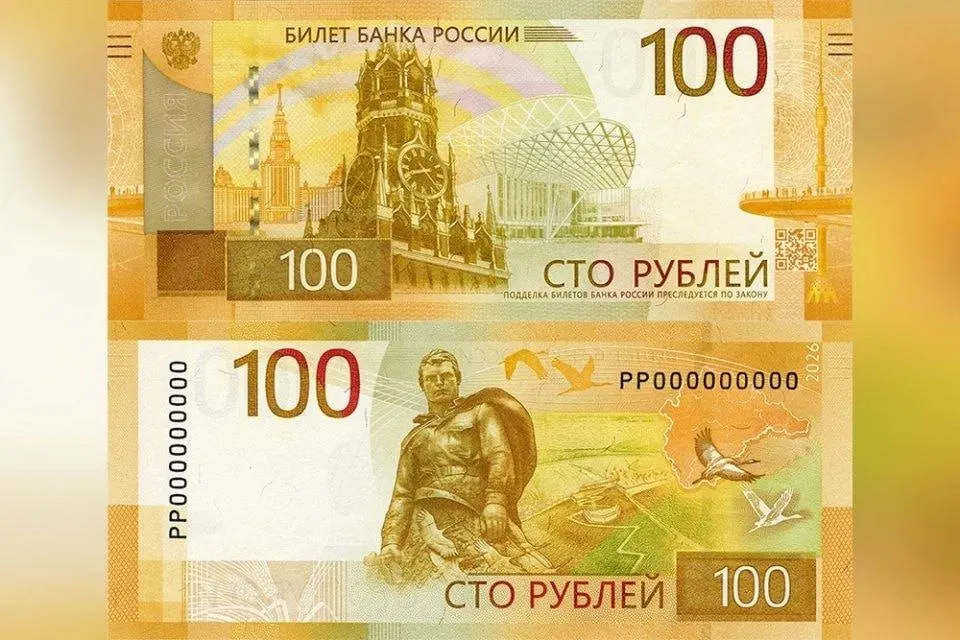 С сегодняшнего дня Центральный банк начинает выпуск обновлённой 100‑рублёвки: дизайн изменён незначительно, на обороте появилась стилизованная карта Центрального федерального округа. Старые банкноты остаются в обращении.