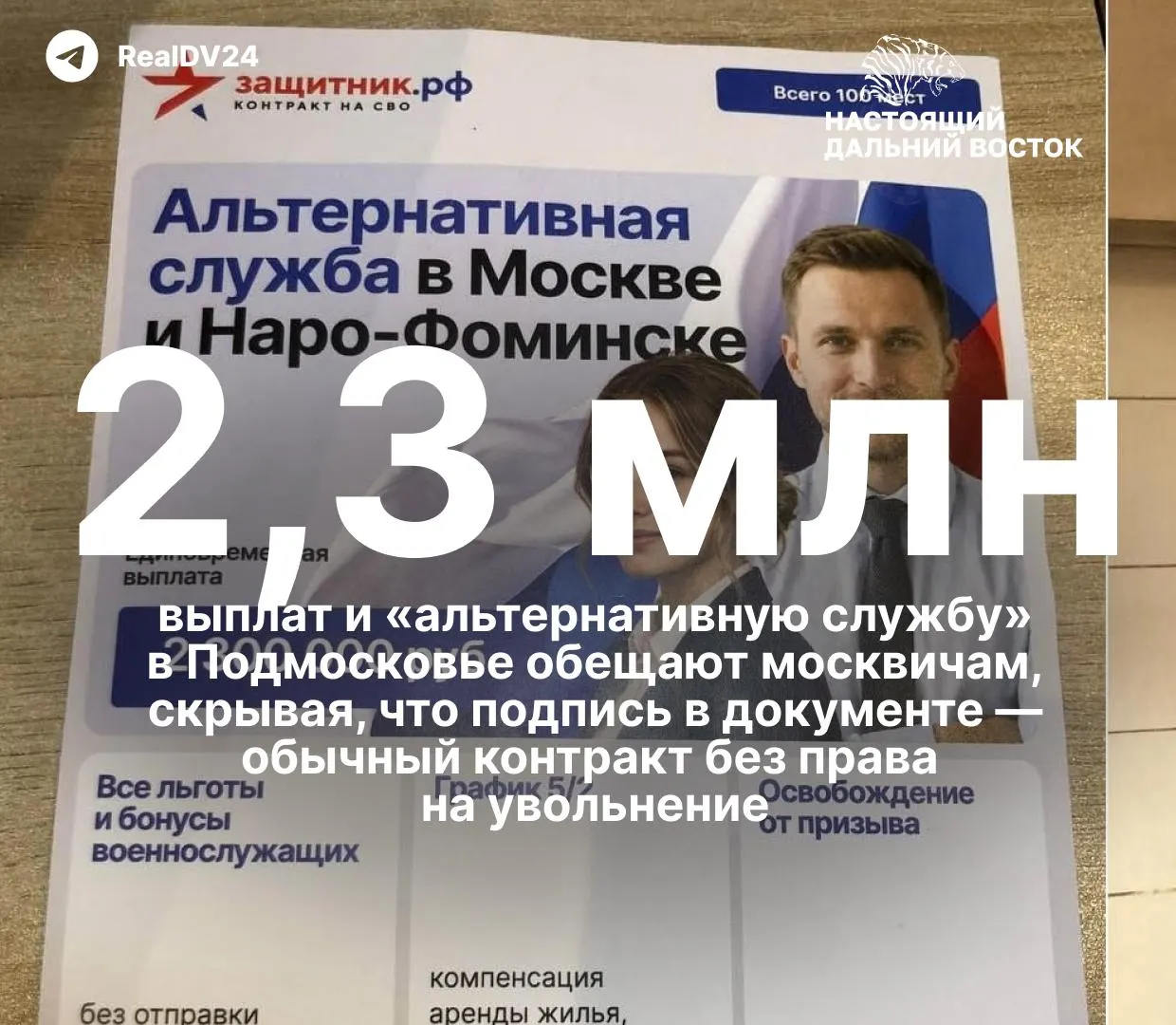 Расследование показывает, как в вузах по всей стране подталкивают студентов к контрактам с Минобороны под предлогом бюджетных мест и крупных выплат.