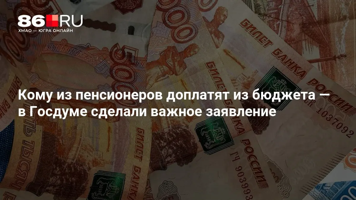 Доплаты коснутся даже тех пенсионеров, которые никогда не работали.