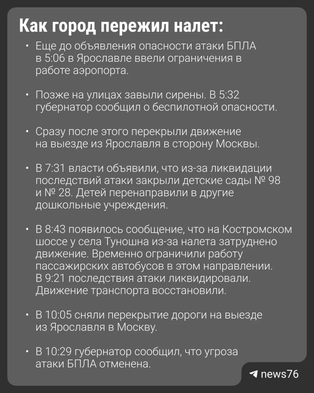 67 беспилотников атаковали регион; обломки попали в автобус, погиб один человек, 27 пострадали.