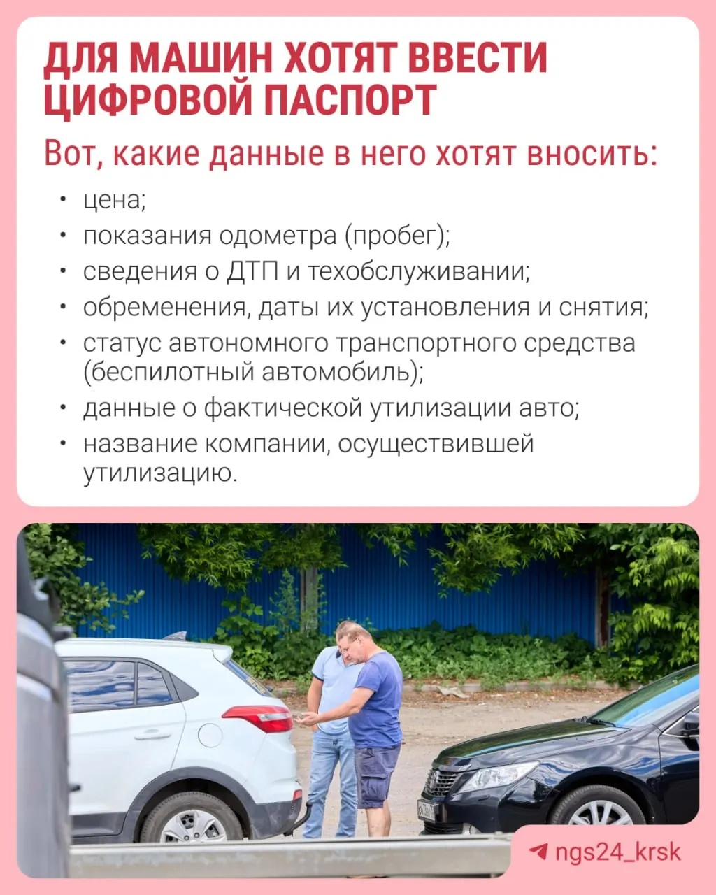 Ассоциация автодилеров предлагает законопроект об электронном ПТС, целью является закрыть лазейки в продаже автомобилей со скрытыми дефектами и заниженным пробегом; нововведение касается перекупщиков.