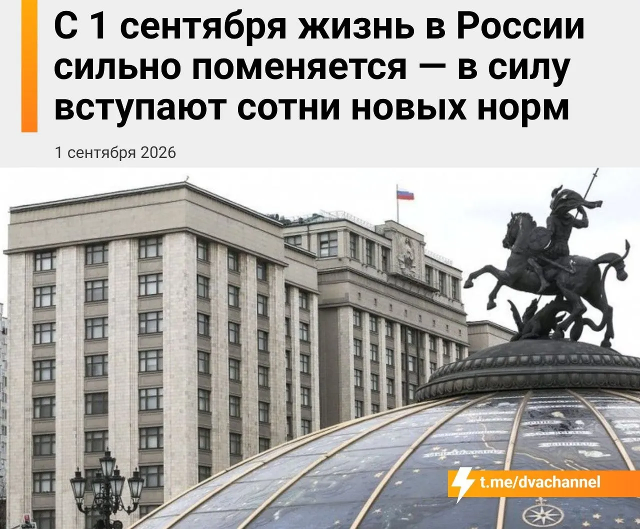 Изменения затронут финансы, цифровые платежи, криптовалюту, образование и повседневную жизнь граждан.