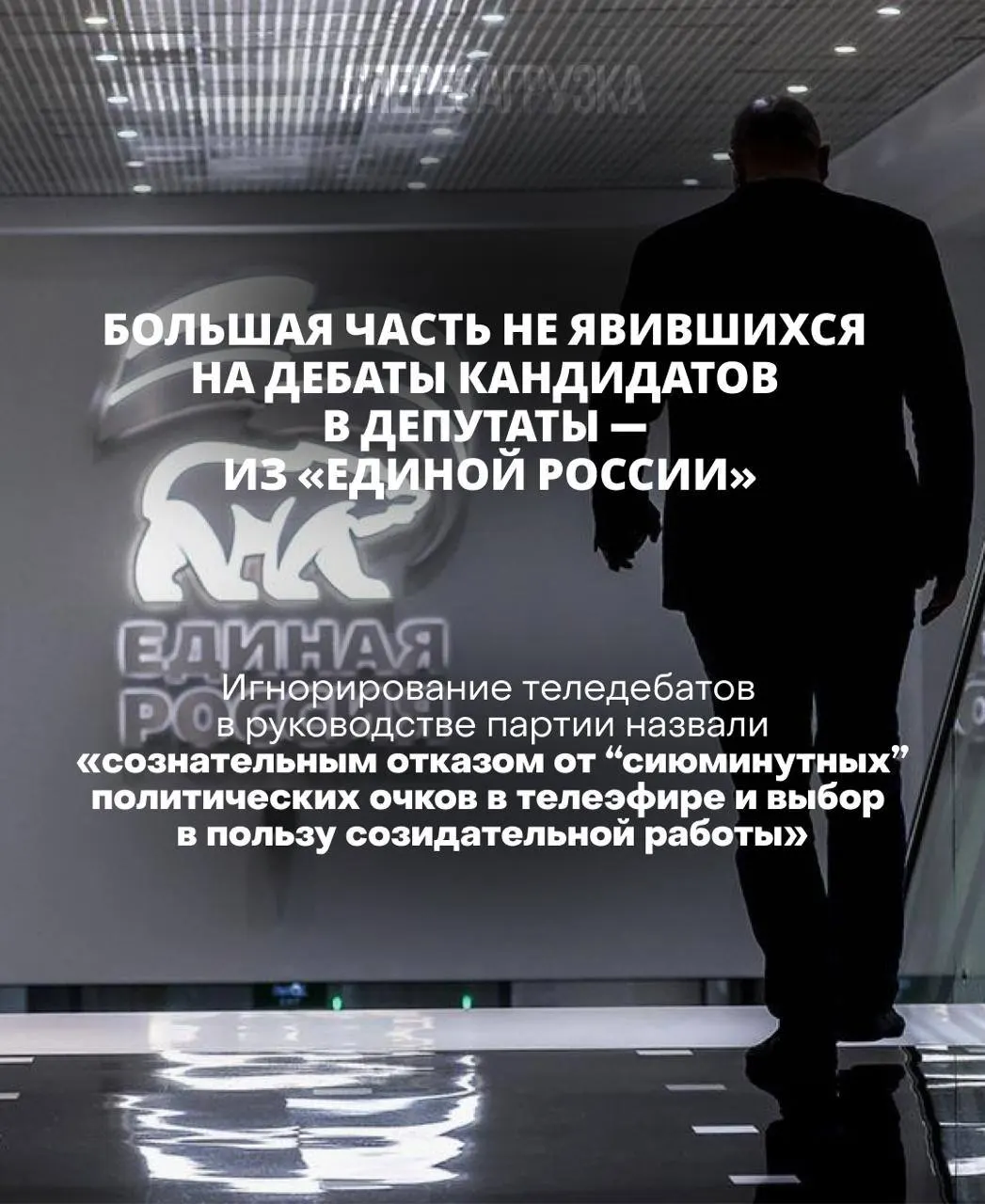Глава ЦИК призывает кандидатов выходить на дебаты, а избирателей — внимательно следить за процессом; обсуждается, как игнорирование дебатов влияет на результаты.