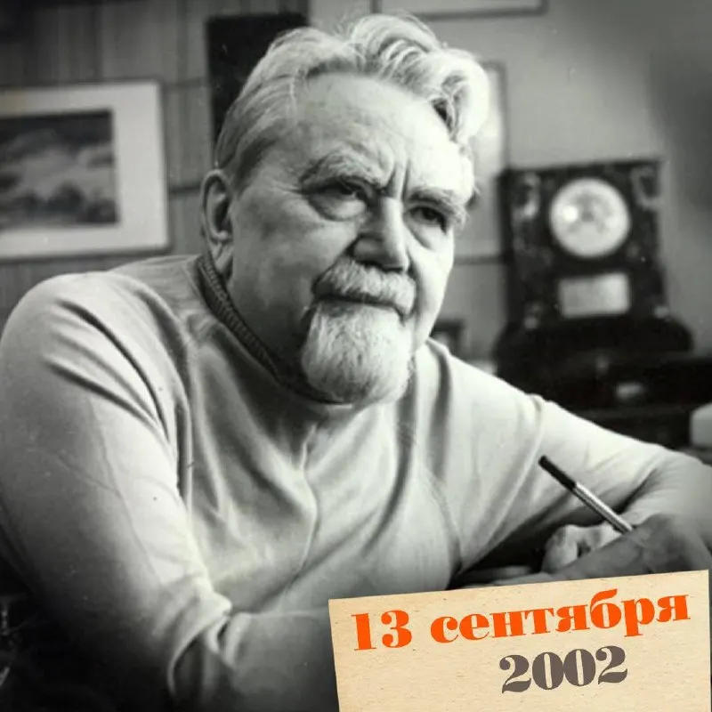 96-летний изобретатель и писатель Александр Казанцев скончался в Переделкино. Он считается одним из основоположников советской научной фантастики и оставил значительный след в инженерии и культуре.