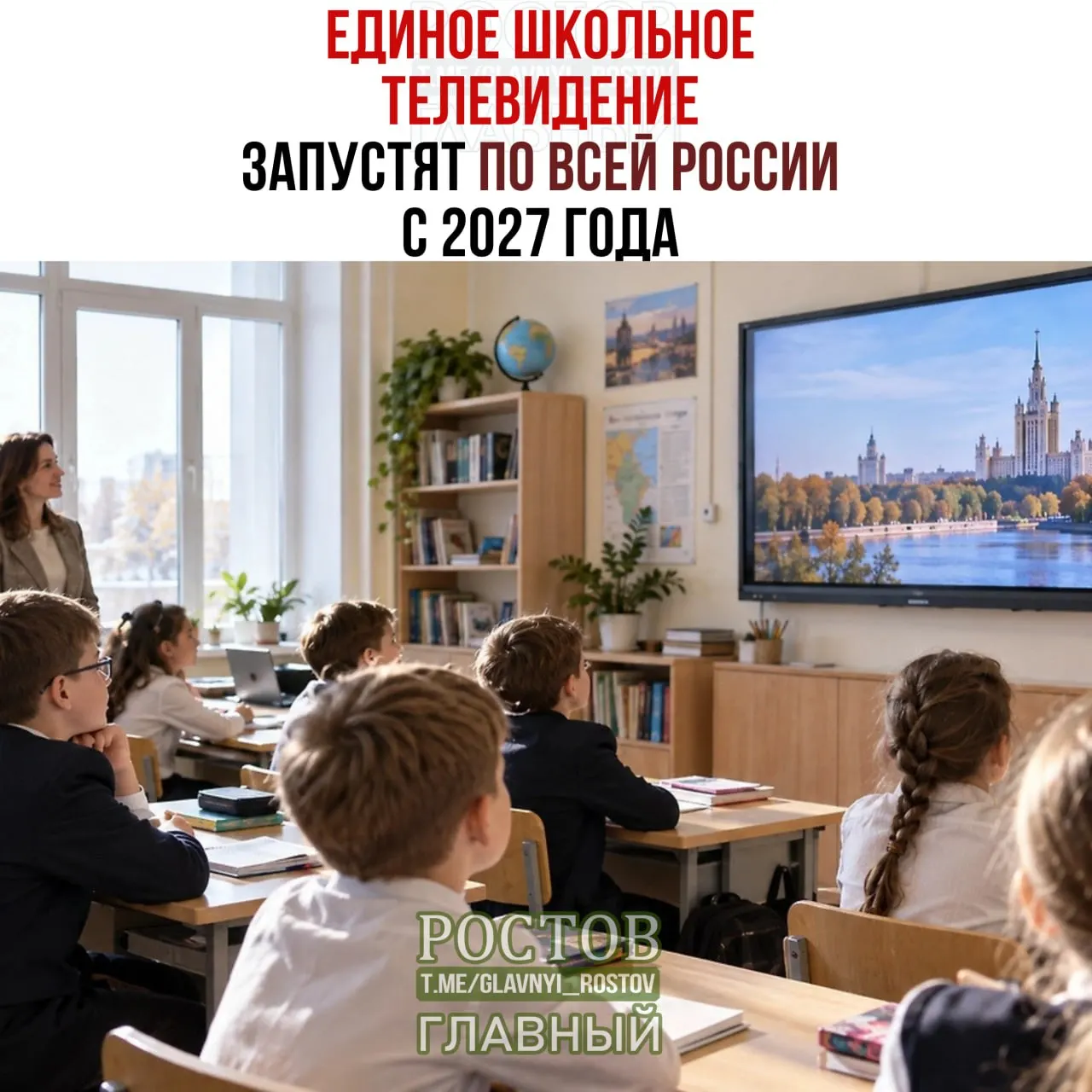 Пилотный запуск проекта начнется в 15 регионах; к 2027 году система будет внедрена во всех школах страны.