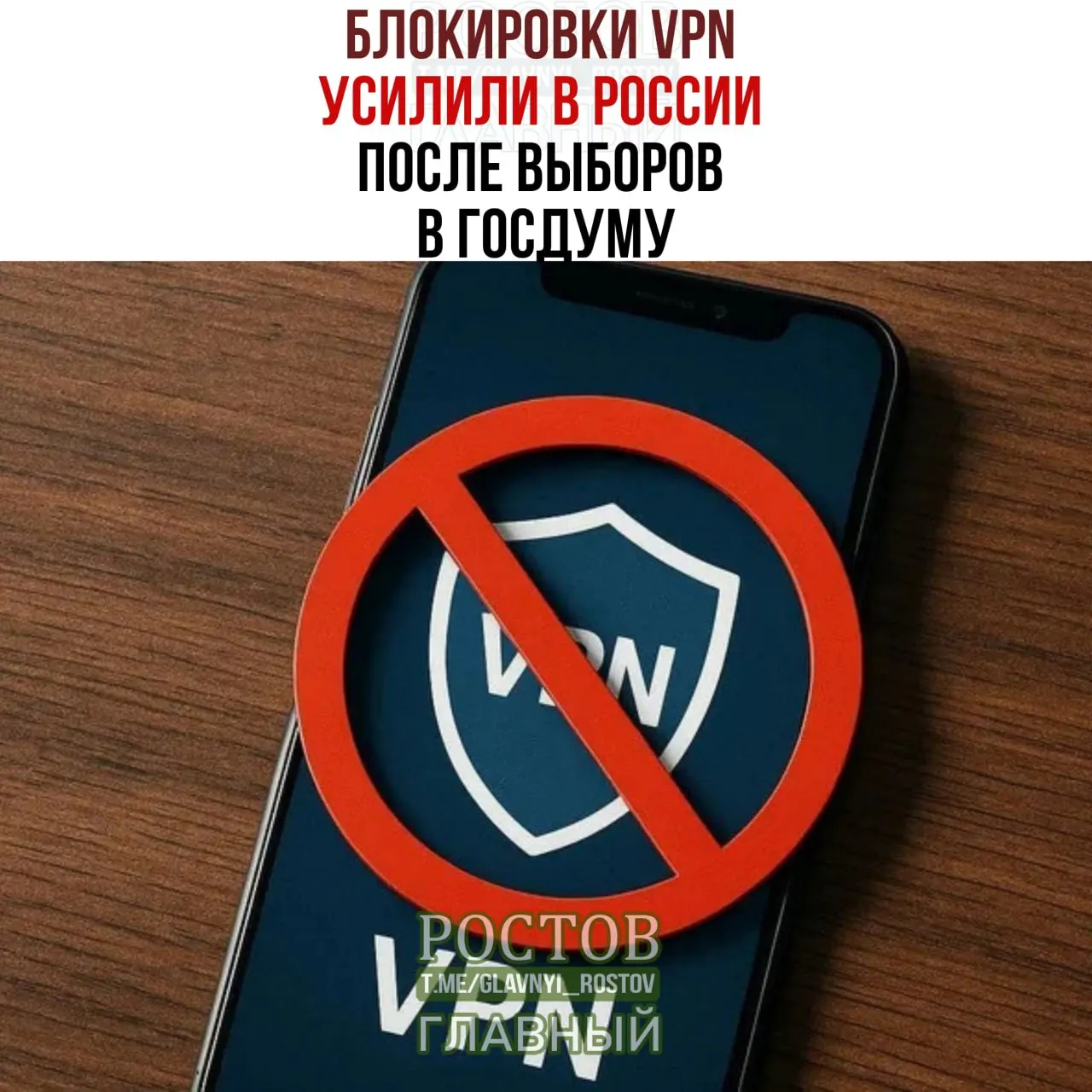 В России зафиксированы новые блокировки VPN и сбои в сервисах после выборов в Госдуму. Пользователи жалуются на проблемы с подключением.