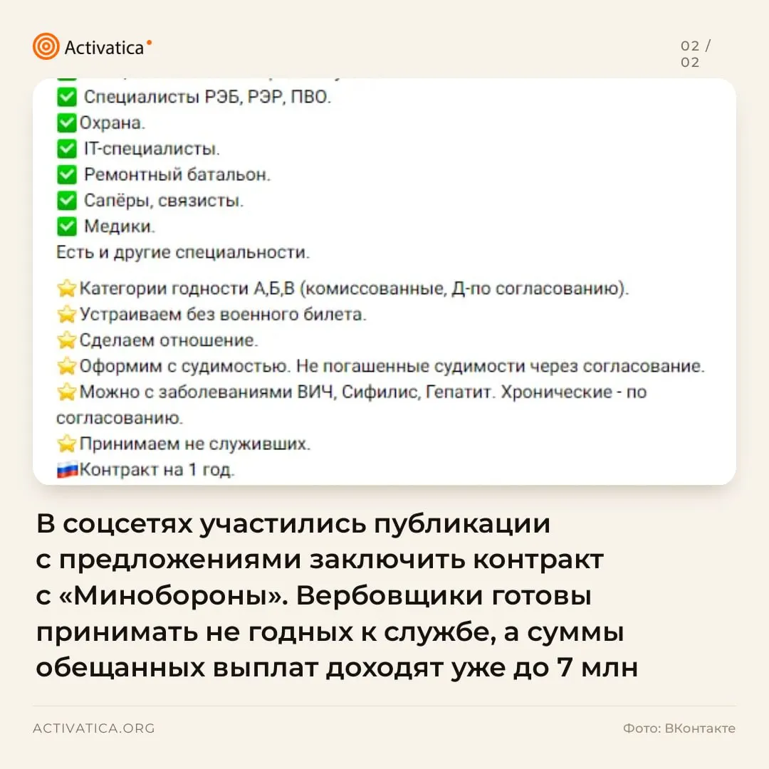 В соцсетях снова появляются объявления о контрактной службе в армии: обещают крупные выплаты, льготы и упрощённые условия, а публикации распространяются по городам и регионам страны.