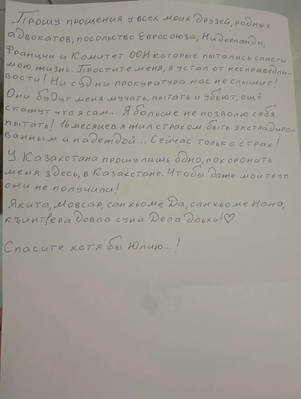 Чеченский оппозиционер Мансур Мовлаев попытался покончить с собой в изоляторе Алматы, где находился под стражей в ожидании экстрадиции в РФ; после оказания медицинской помощи его состояние стабилизировалось.