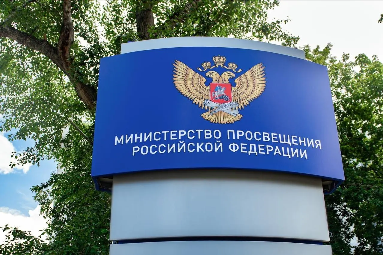 Министерство просвещения РФ планирует ввести удостоверение учителя и закрепить единый статус педагога через пакет законопроектов и постановление правительства; срок подготовки — шесть месяцев.