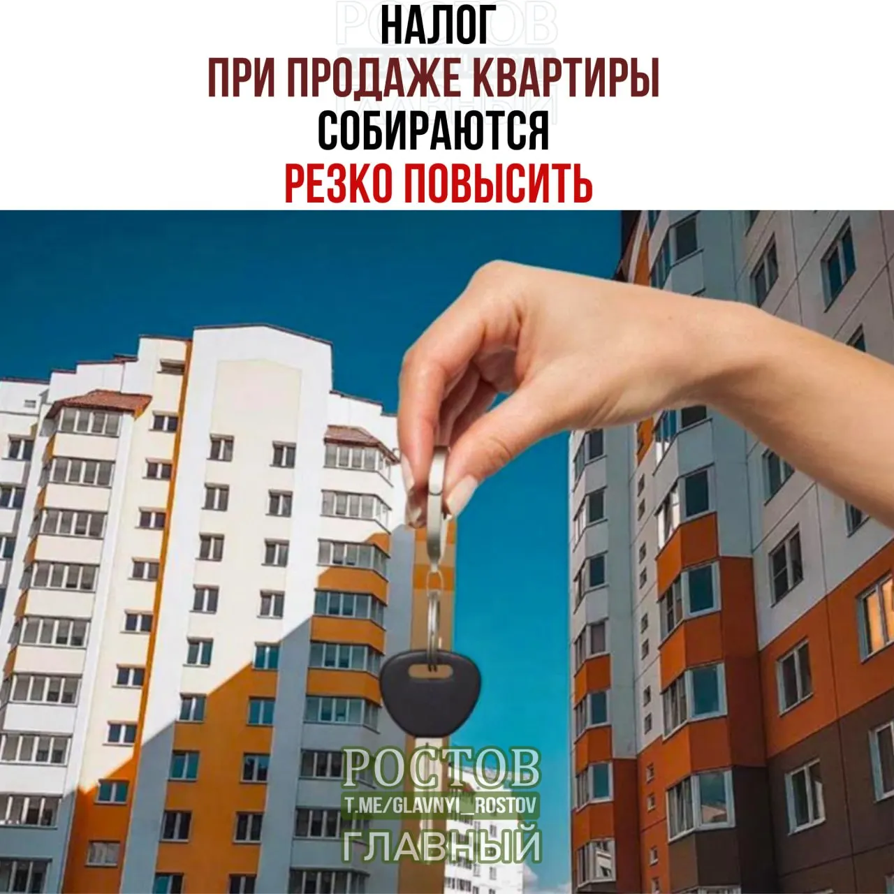 Минфин предлагает учитывать доход от продажи жилья вместе с заработной платой и взимать налог до 22% от общей суммы.