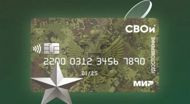 Новые правовые нормы создают неопределённость вокруг обещанного списания долгов для военнослужащих по контракту: банки и приставы ужесточают позиции на фоне изменений.