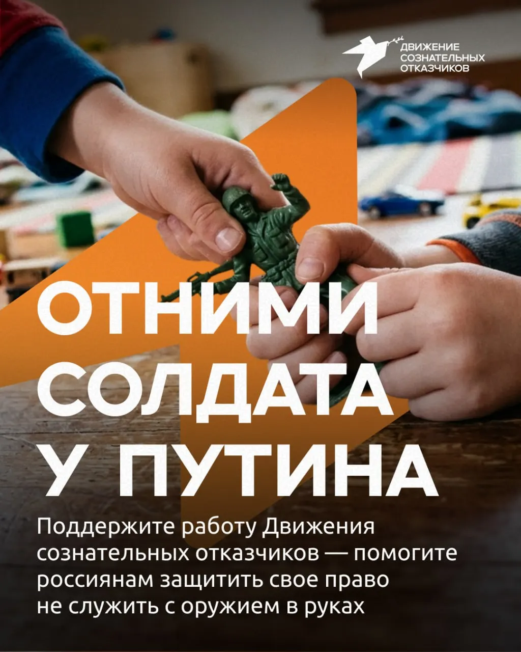 ДСО запускает месячную кампанию пожертвований на юридическую помощь призывникам, отстаивающим право отказаться от военной службы.