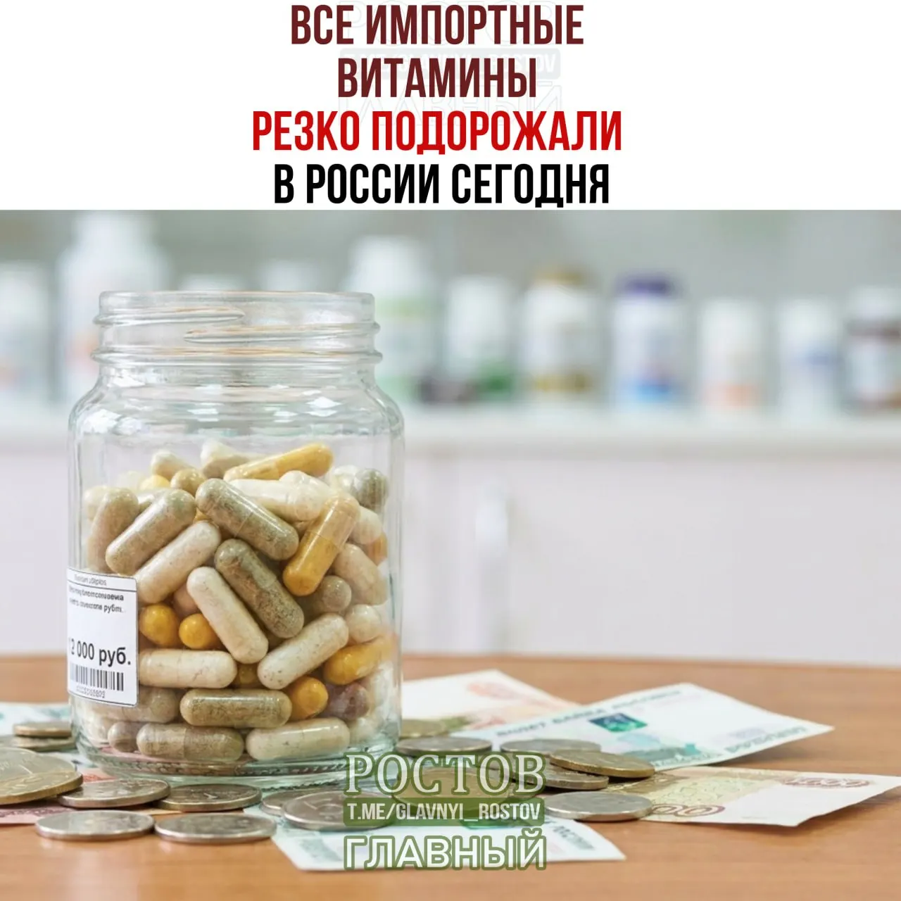 Из-за пошлин в размере 35% на импорт из недружественных стран подорожают популярные витамины и добавки; в числе ростов — премиальные бренды и спортивное питание.