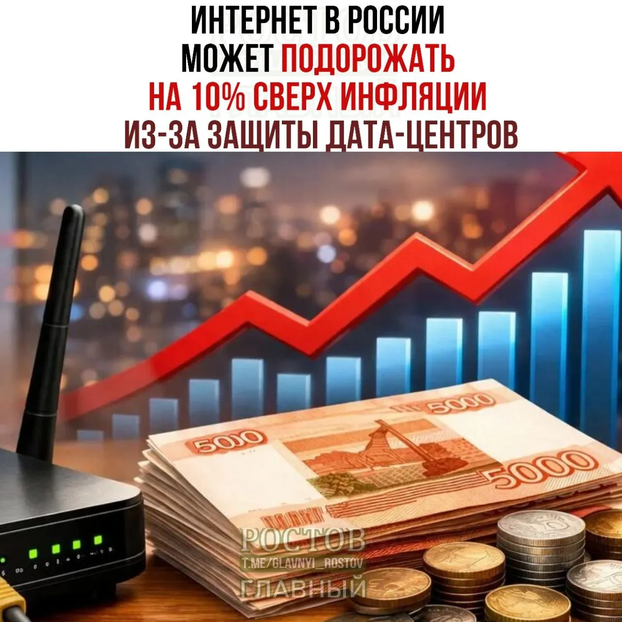 Цифровая инфраструктура может подорожать в ближайшие годы на фоне мер кибербезопасности дата‑центров.