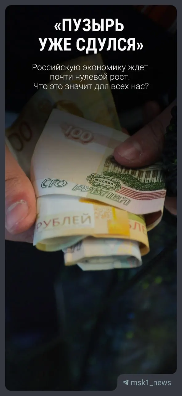 Вице‑премьер Александр Новак представил обновлённый прогноз: ВВП вырастет на 0,4% в 2026 году (раньше ожидали 1,3%), далее — 1,4% в 2027 и до 2,4% к 2029 году. Экономиста Никиту Масленникова попросили объяснить, что это означает для людей.