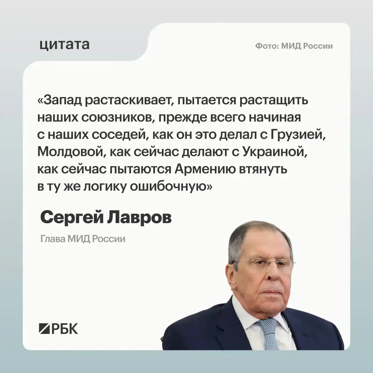 Глава МИД РФ заявил, что приглашение Зеленского на саммит в Ереване и попытки вовлечь Армению направлены на ослабление России; МИД вызвал посла Армении в связи с «террористическими угрозами».