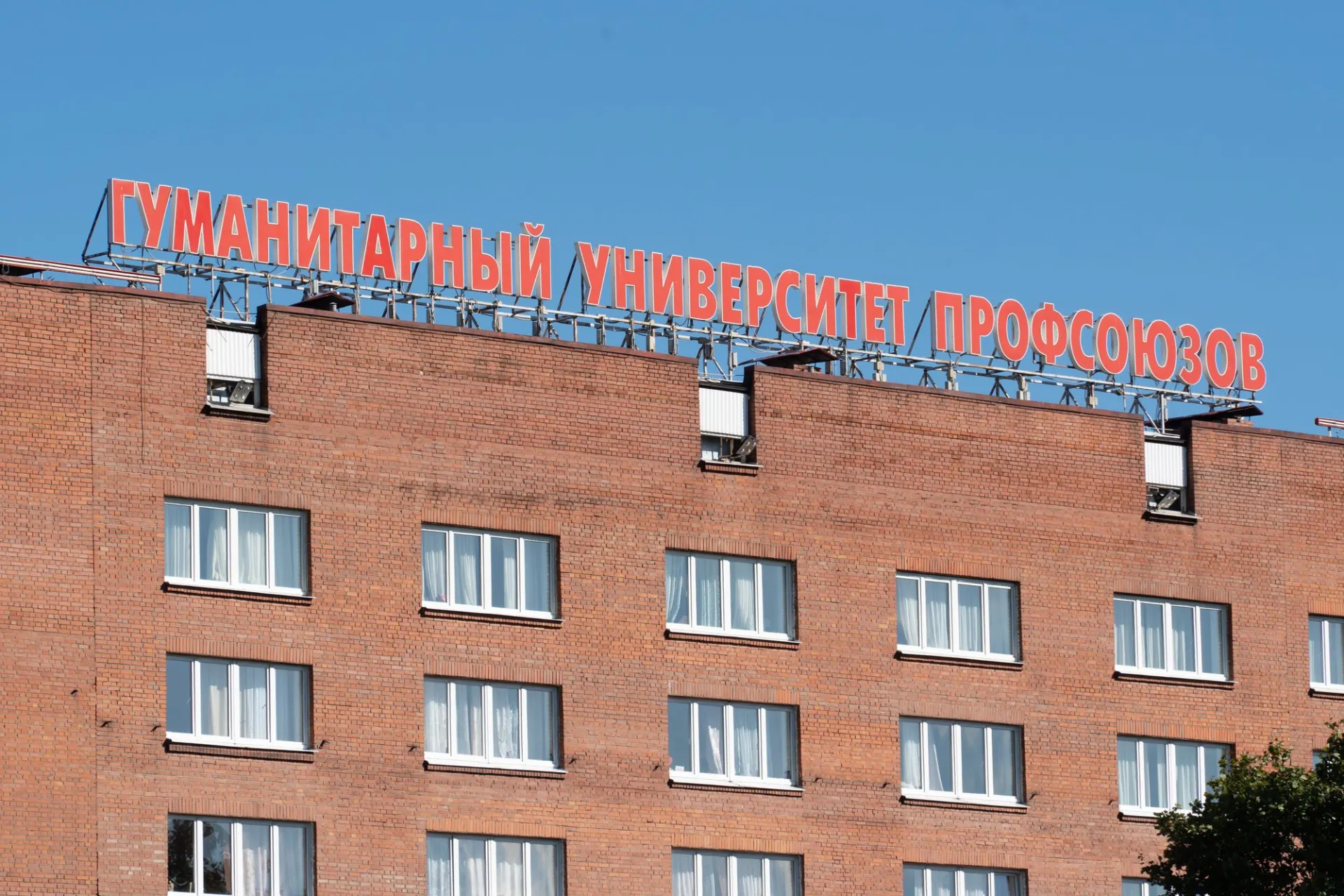 На совещании в Минобрнауки рекомендовали сначала передать корпуса ФНПР, а затем вузу; условия передачи должны согласовать до 29 мая. До 30 сентября вуз планируют преобразовать в автономную некоммерческую организацию и создать наблюдательный совет.