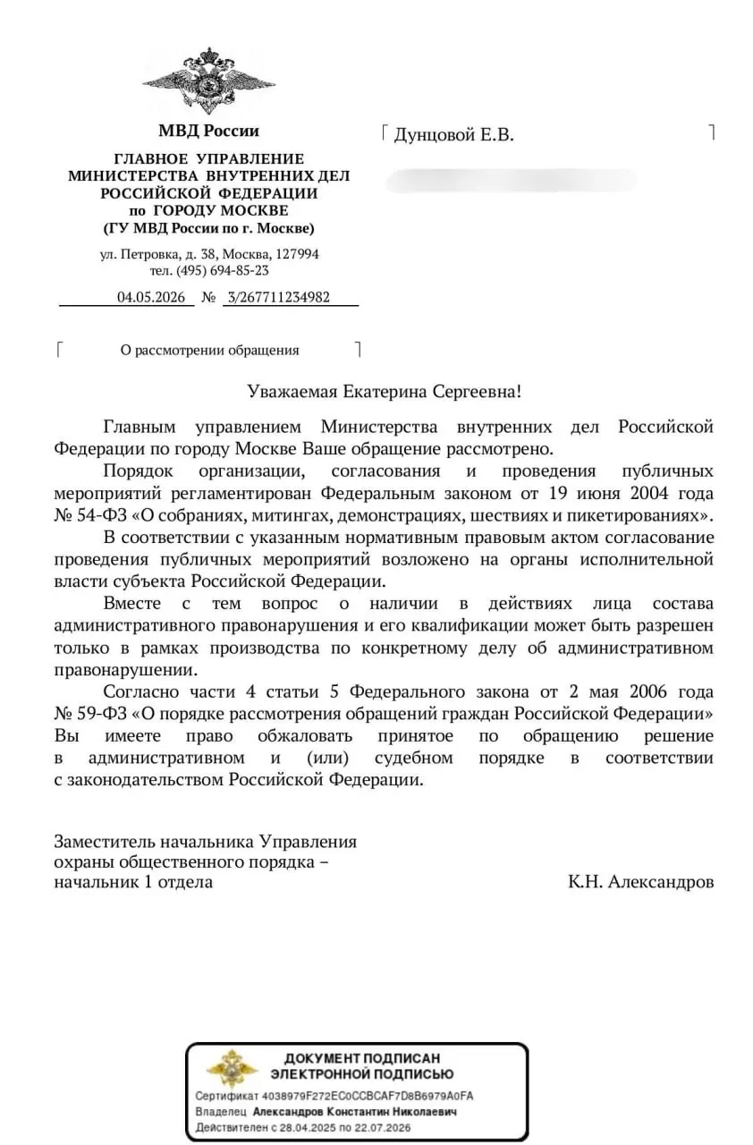 В ведомстве заявили, что правовую оценку акциям вроде шума из окон можно дать только в рамках конкретных дел, а не заранее. Это усиливает правовую неопределённость на фоне массовых отказов в согласовании уличных акций и растущего контроля над интернетом.