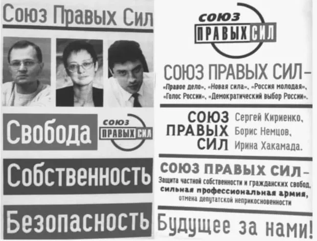 18 мая 2005 года закон запретил участие в выборах объединённых избирательных блоков — с тех пор в бюллетенях остаются только политические партии. Решение стало итогом усиления доминирования «Единой России» и серии законодательных изменений середины 2000-х.