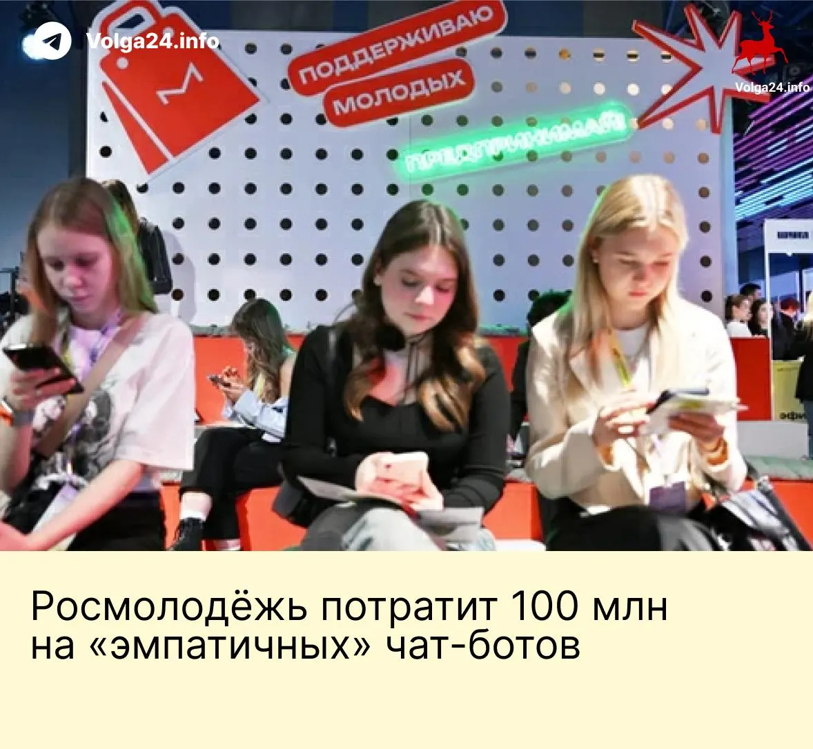Федеральное ведомство заказало систему чат‑ботов для общения с молодёжью: в техзадании — централизованное хранение данных, воспитание «традиционных ценностей» и вовлечение в политику.