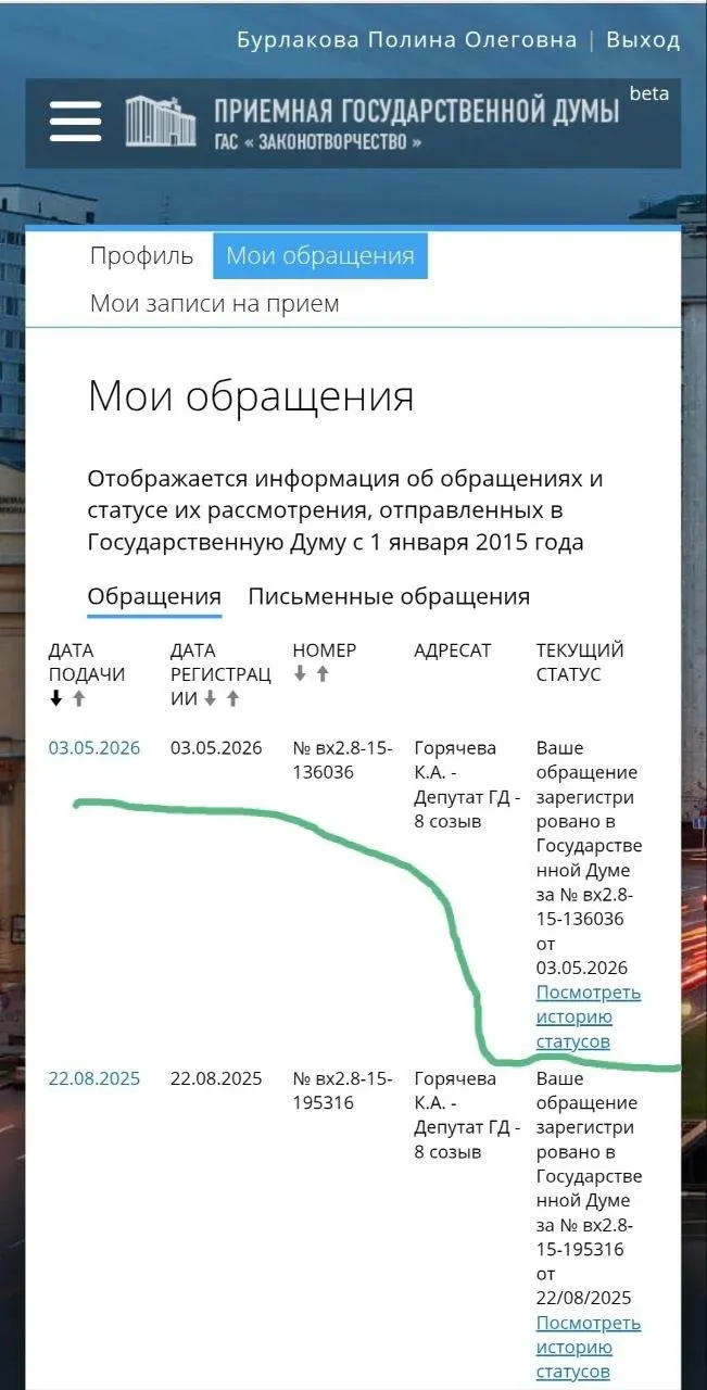 Юристка и волонтёрка Полина Бурлакова обратилась к депутату с требованием ускорить разработку законов об охранных ордерах и ужесточении ответственности полиции после одобрения инициативы экспертами.