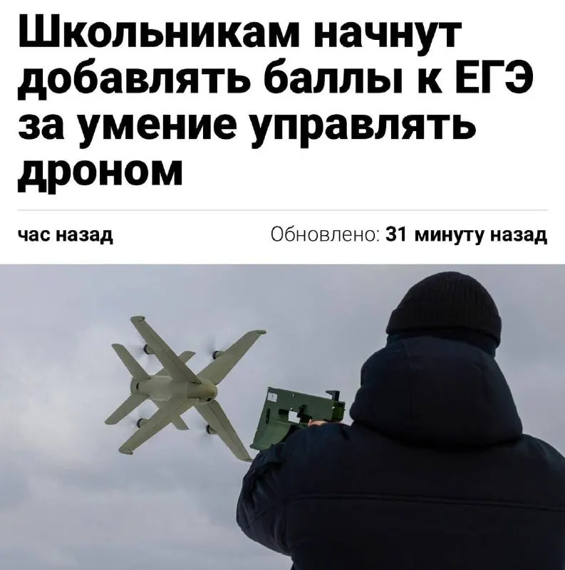 Навыки пилотирования беспилотников предлагают включить в нормативы ГТО. Успешное прохождение нового испытания может принести школьникам до 10 дополнительных баллов к результатам ЕГЭ.