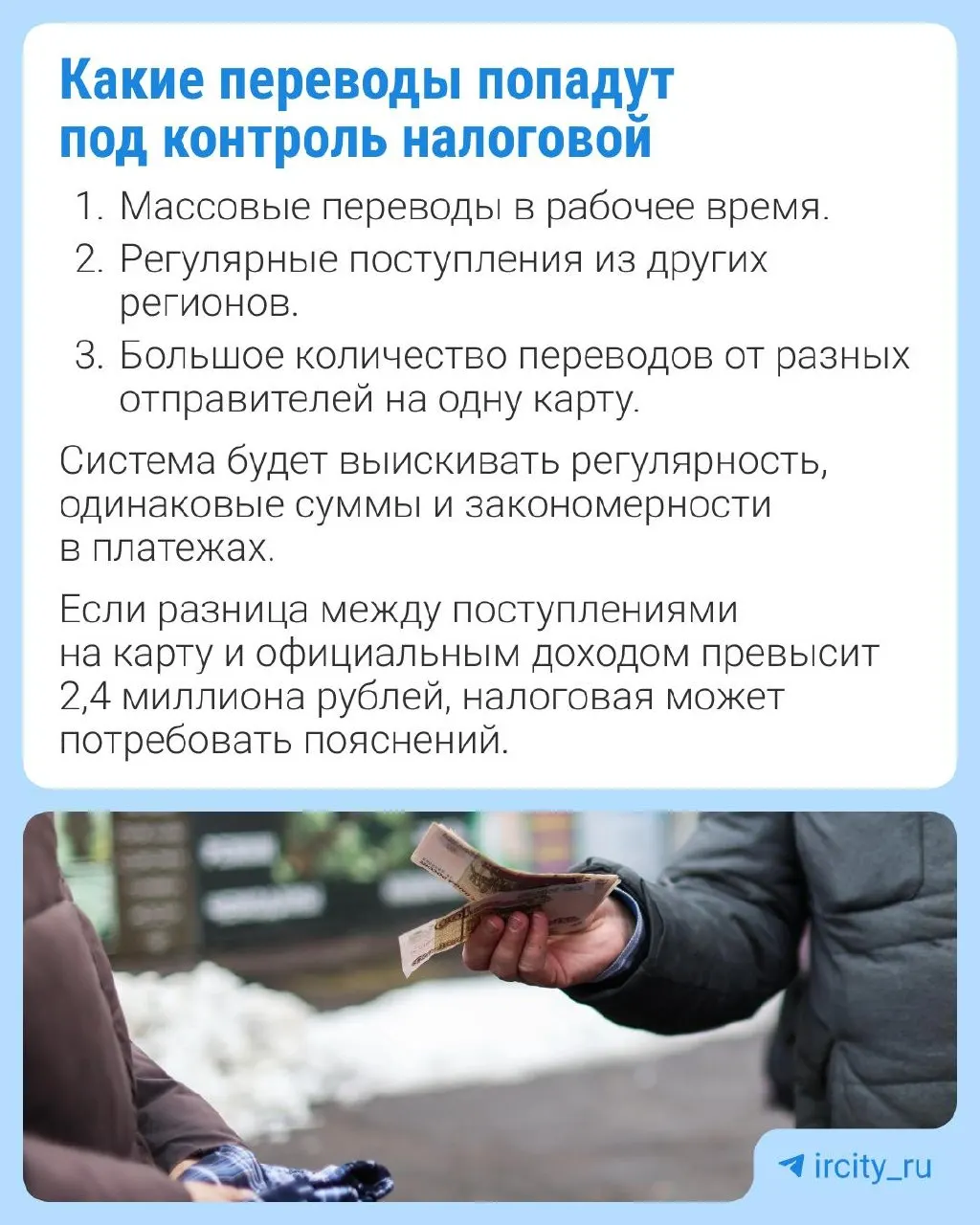 В Госдуму внесён законопроект, который позволит ФНС получать от Банка России сведения о транзакциях граждан с «маркерами» скрытой предпринимательской деятельности; для переводов внутри семьи может быть сделано исключение.