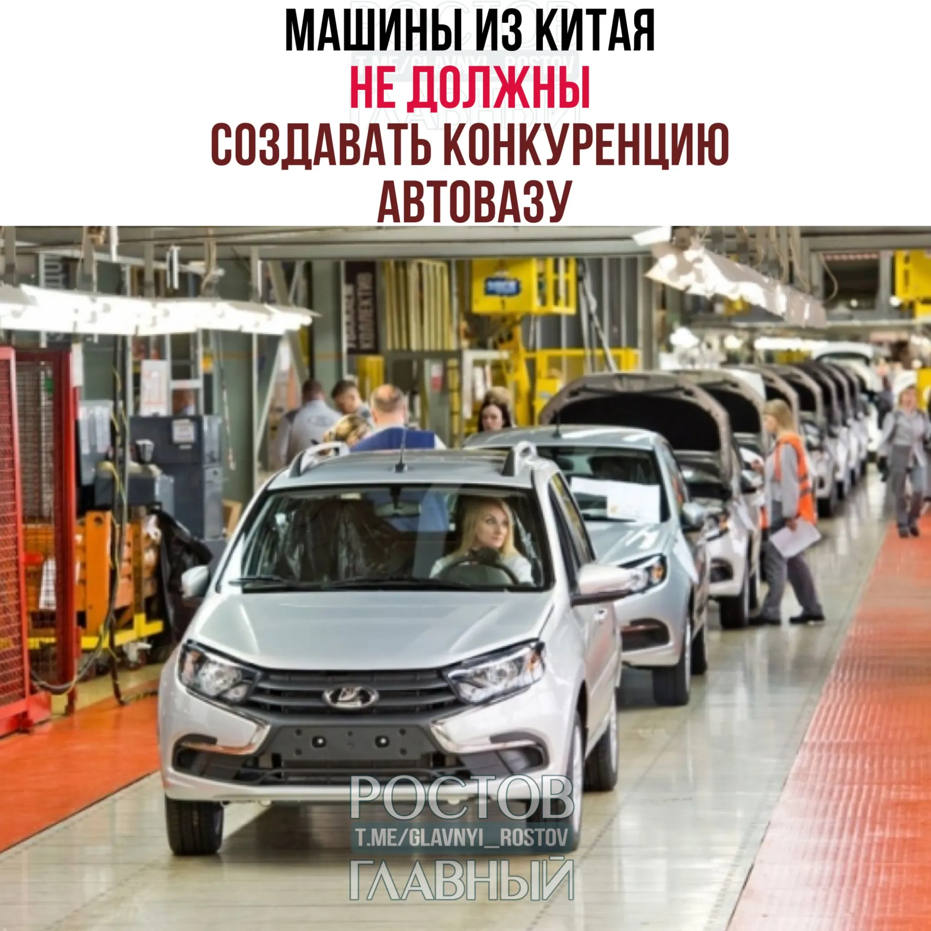 Первый вице‑премьер Денис Мантуров заявил, что при выходе китайских автопроизводителей на российский рынок важно избегать прямого пересечения с продукцией «АвтоВАЗа». Китайские марки могут занимать другие ниши — например, электромобили или гибриды.