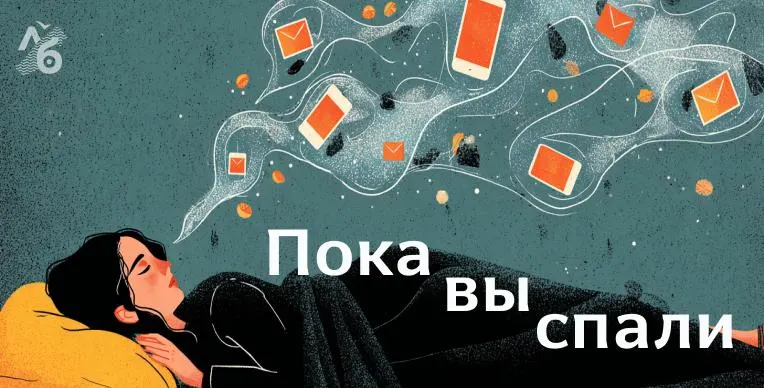В Омске отправили в СИЗО двоих подозреваемых в избиении зоозащитницы, которая скончалась через месяц; Генпрокуратура потребовала национализировать «Русагро», банки отключили диалоги в мобильных приложениях, а губернатор Белгородской области продлил отпуск.