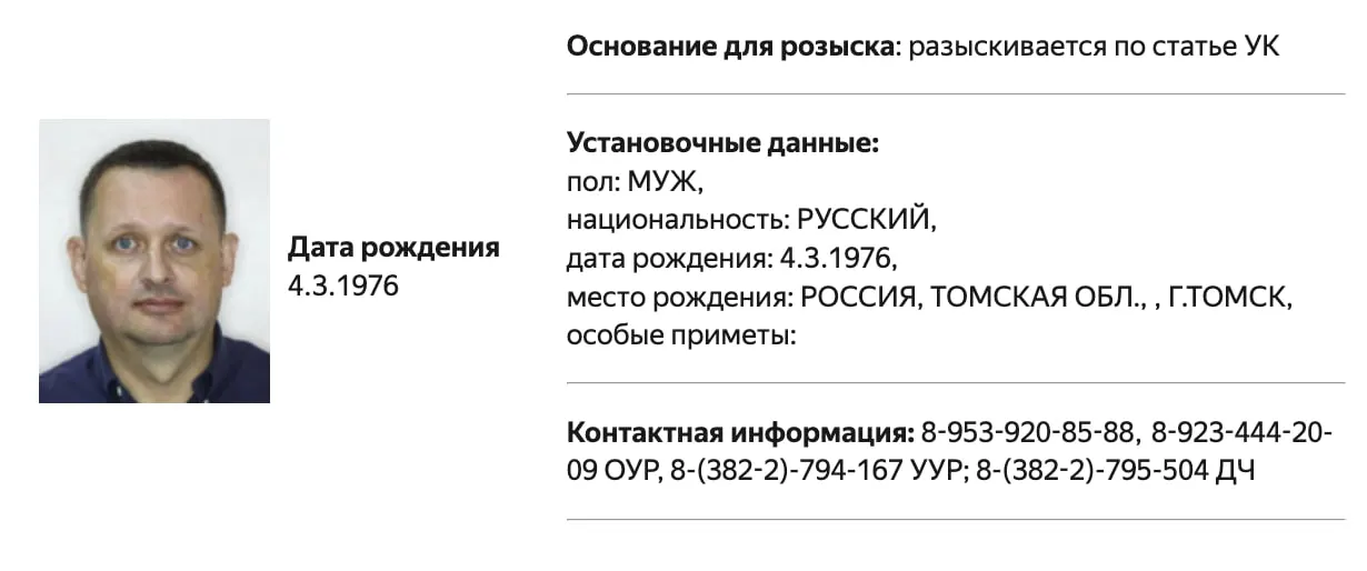 В базе МВД появилась запись о розыске Алексея Прянишникова. Ведомство не уточнило предъявляемых обвинений; ранее правозащитник был внесён в реестр «иностранных агентов» и представлял интересы Александра Габышева и Надежды Россинской.