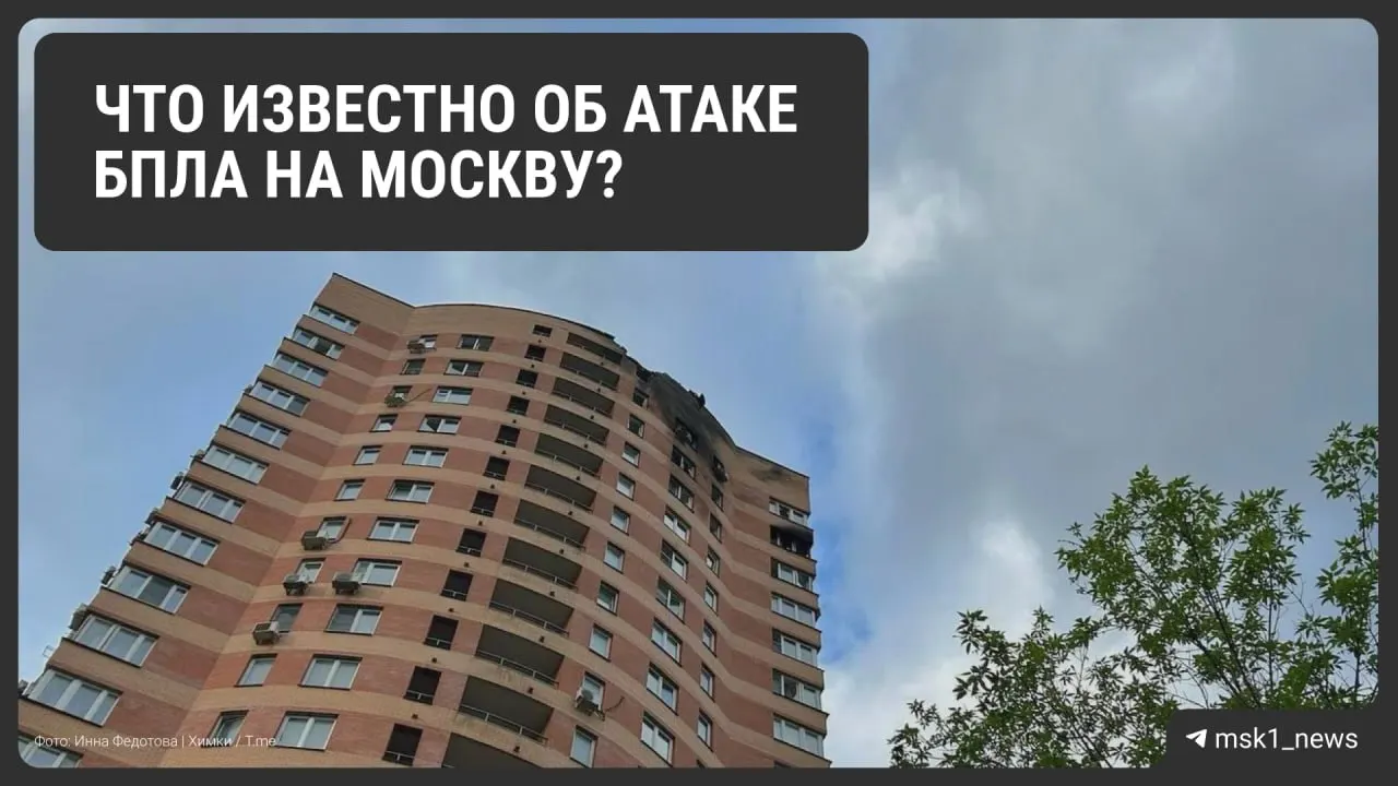 Ночью по Москве и Московской области зафиксировали массовую атаку беспилотников: сбиты десятки аппаратов, есть погибшие и раненые, аэропорты ввели режимы работы по чрезвычайной ситуации.