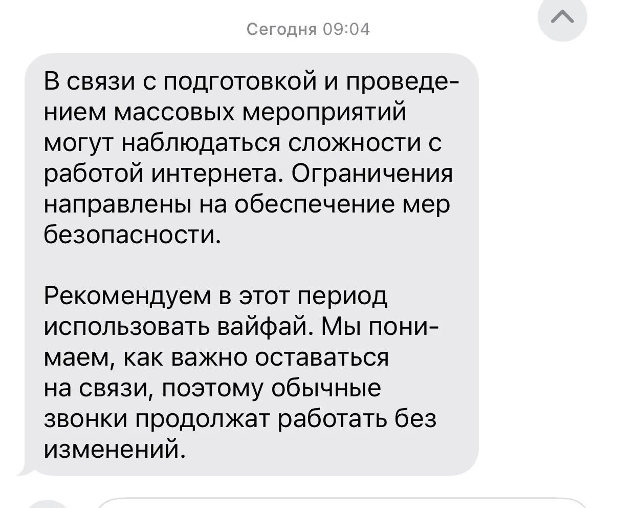 Минцифры предупредило, что 9 мая в Москве будет временно ограничен доступ к мобильному интернету — включая «белый список» сайтов — и к сервисам обмена SMS. 7–8 мая массовых отключений не планируется, но возможны оперативные ограничения при угрозах безопасности.
