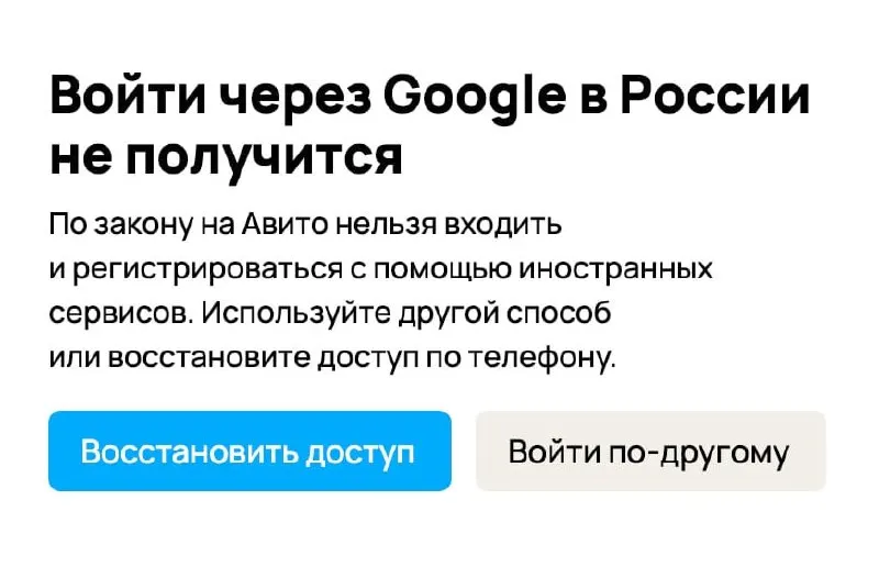 Из‑за принятых поправок сайты предупреждают, что верификация через зарубежные почтовые сервисы подпадает под запрет; пользователям предлагают российские почтовые альтернативы или подтверждение по телефону.