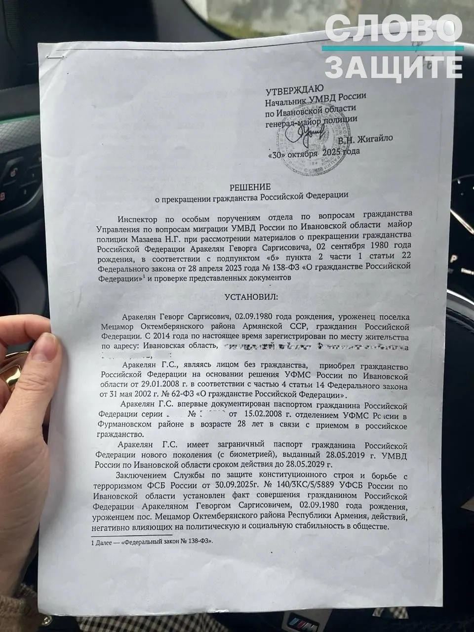 Правозащитники фиксируют рост случаев аннулирования российского гражданства у людей, родившихся в СССР: паспорта отбирают на основании секретных заключений ФСБ, хотя Верховный Суд ранее ограничивал такую практику.