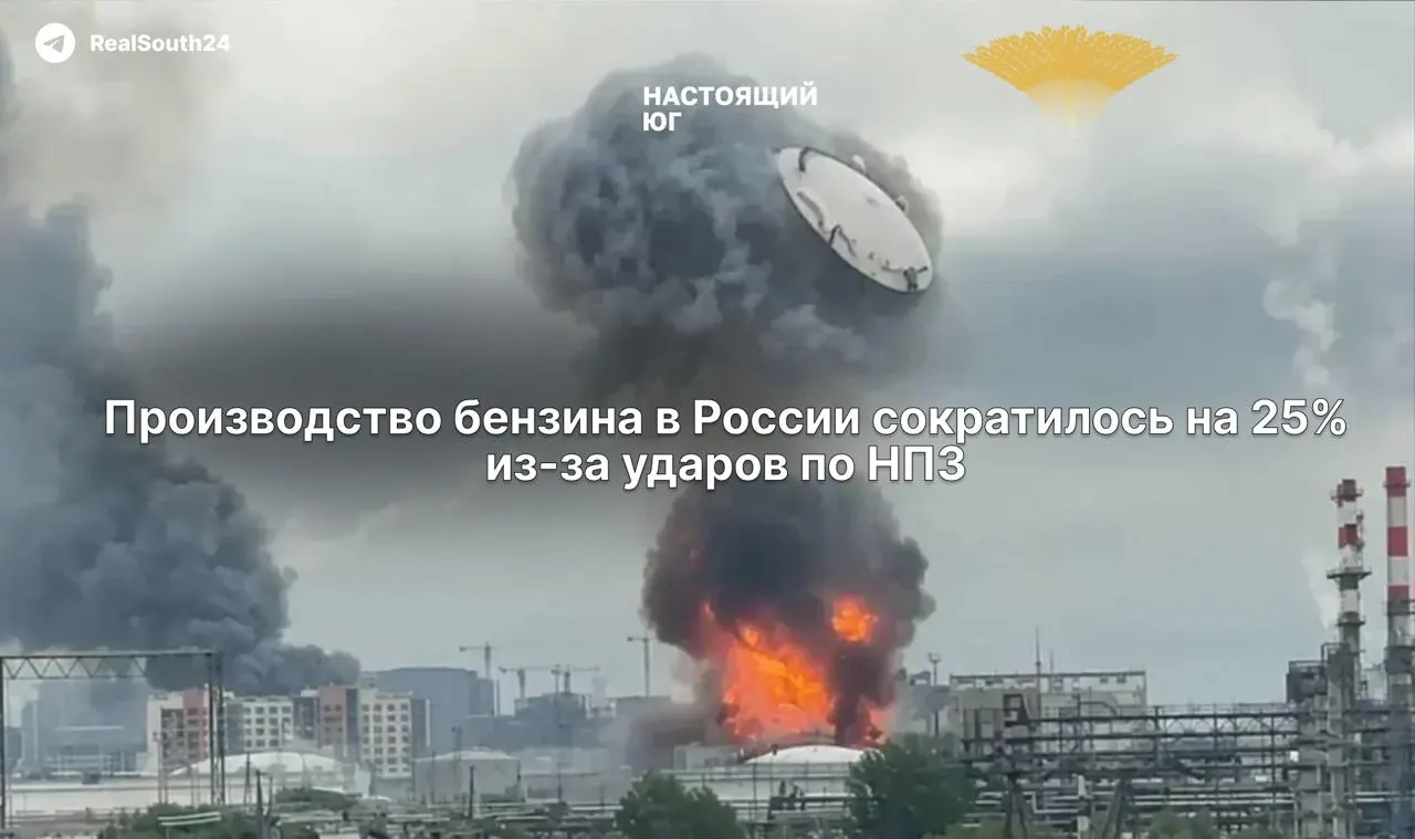 Производство автотоплива сократилось на четверть по сравнению с прошлым годом, экспорт морских нефтепродуктов снизился, оптовые цены превысили 100 ₽/л, в регионах введены топливные лимиты.
