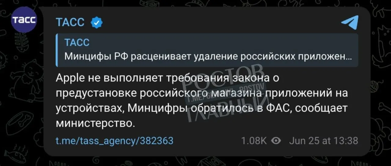 Минцифры подало жалобу в ФАС на Apple за отказ предустанавливать российский магазин приложений; регулятор рассматривает меры вплоть до запрета деятельности компании в РФ.